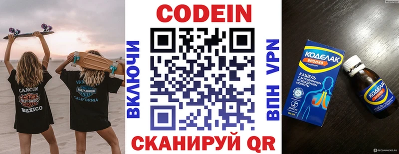 Кодеиновый сироп Lean Purple Drank  блэк спрут   Барнаул  хочу наркоту 
