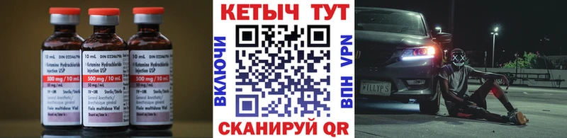 КЕТАМИН VHQ  Барнаул 