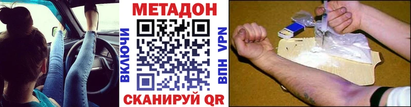 Метадон мёд  Барнаул 